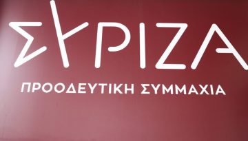 ΣΥΡΙΖΑ: Να ζητηθούν εξηγήσεις από την αλβανική κυβέρνηση για τα γεγονότα στο Ζβέρνετς