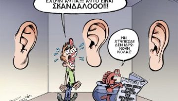 Σκελετοί