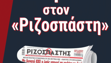 Σοκ διαρκείας