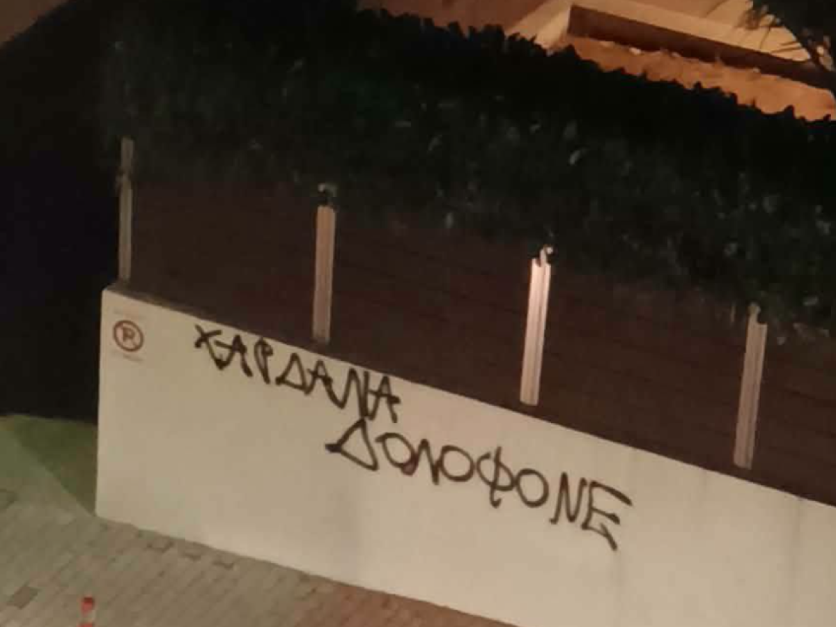 «Κανένας δεν θα μας τρομοκρατήσει» λέει ο Χαρδαλιάς για τα συνθήματα έξω από το σπίτι του – Καμία αναφορά στην κρίσιμη κατάσταση του απεργού πείνας των Προσφυγικών – The Press Project – Ειδήσεις, Αναλύσεις, Ραδιόφωνο, Τηλεόραση