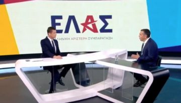 Τσίπρας για ΕΛΑΣ: “Να είμαστε κυβερνώσα Αριστερά, δεν επέστρεψα για να καταγράφω ποσοστά” – “Δεν έχουμε ρεζερβέ θέσεις” (Βίντεο)