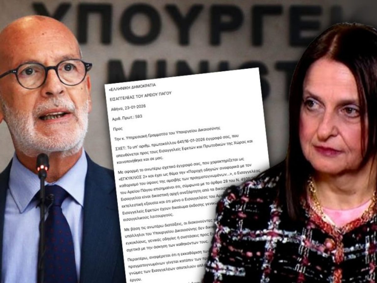 «Εμφύλιος» πόλεμος στα ανώτερα κλιμάκια της Δικαιοσύνης