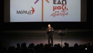 ΜέΡΑ25: “Η Πολιτική Γραμματεία εξέφρασε την προσήλωσή της στις ενωτικές προσπάθειες στον χώρο της Αριστεράς”