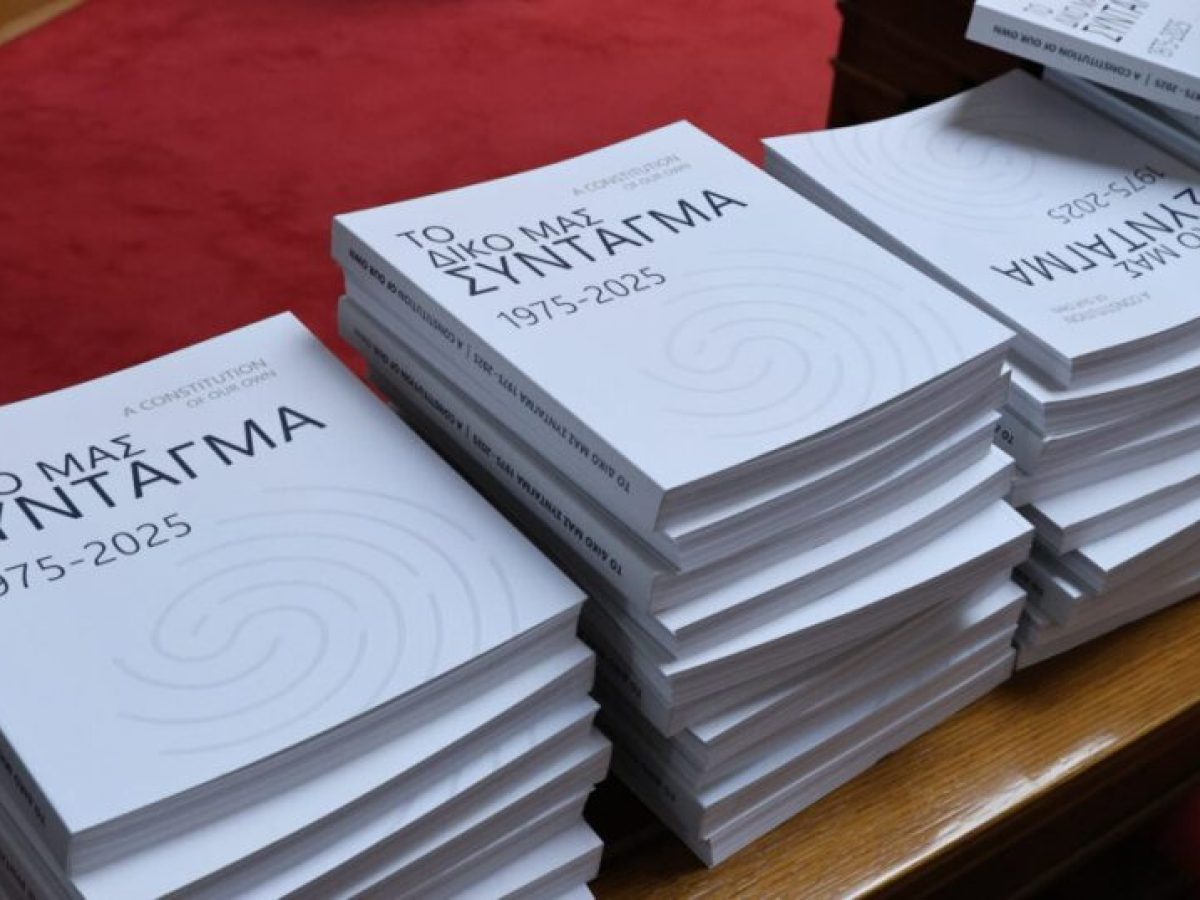 Συνταγματική Αναθεώρηση: Σύγκρουση στη Βουλή για το άρθρο 16 – Η «έκπληξη» της ΝΔ και η στάση αναμονής του ΠΑΣΟΚ