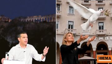 Ξεκίνησε το πάρτυ στην αντιπολίτευση: Τα πάνω κάτω από τα δύο νέα κόμματα, μόνο η Νέα Δημοκρατία μένει ανεπηρέαστη