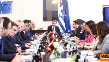 ΚΕΦΙΜ: Το 91,6% του προγράμματος της κυβέρνησης έχει εφαρμοστεί ή είναι σε εξέλιξη – Σε άμυνα, εξωτερική πολιτική και παιδεία τα υψηλότερα ποσοστά
