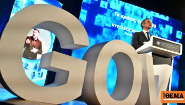 Ανάρτηση Μητσοτάκη για τα έξι χρόνια gov.gr: Ψηφιακή επανάσταση, κράτος που «σέβεται τον χρόνο των πολιτών»