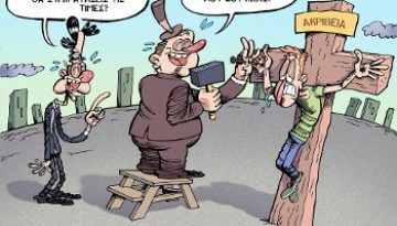 rizospastis.gr – Μοιρασμένοι…