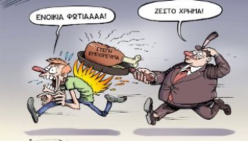 rizospastis.gr – Συμφωνίες…