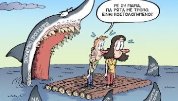 rizospastis.gr – Κατάπτυστοι