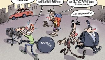 rizospastis.gr – Μικρά…