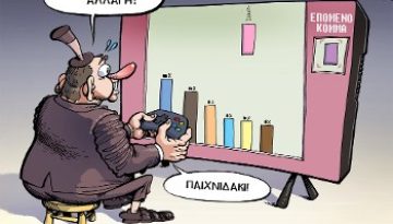 rizospastis.gr – Κοστολογημένες συμπτώσεις