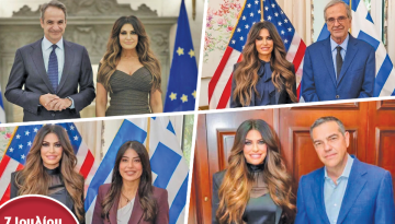 Πολιτικοί αρχηγοί…  γεννημένοι 4η Ιουλίου