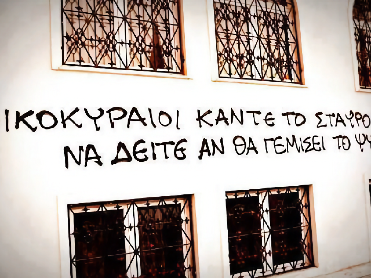 &Omicron;&iota; &mu;&epsilon;&tau;&alpha;&mu;&omicron;&rho;&phi;ώ&sigma;&epsilon;&iota;&sigmaf; &tau;&omicron;&upsilon; &laquo;&kappa;&upsilon;&rho;-&Pi;&alpha;&nu;&tau;&epsilon;&lambda;ή&raquo;