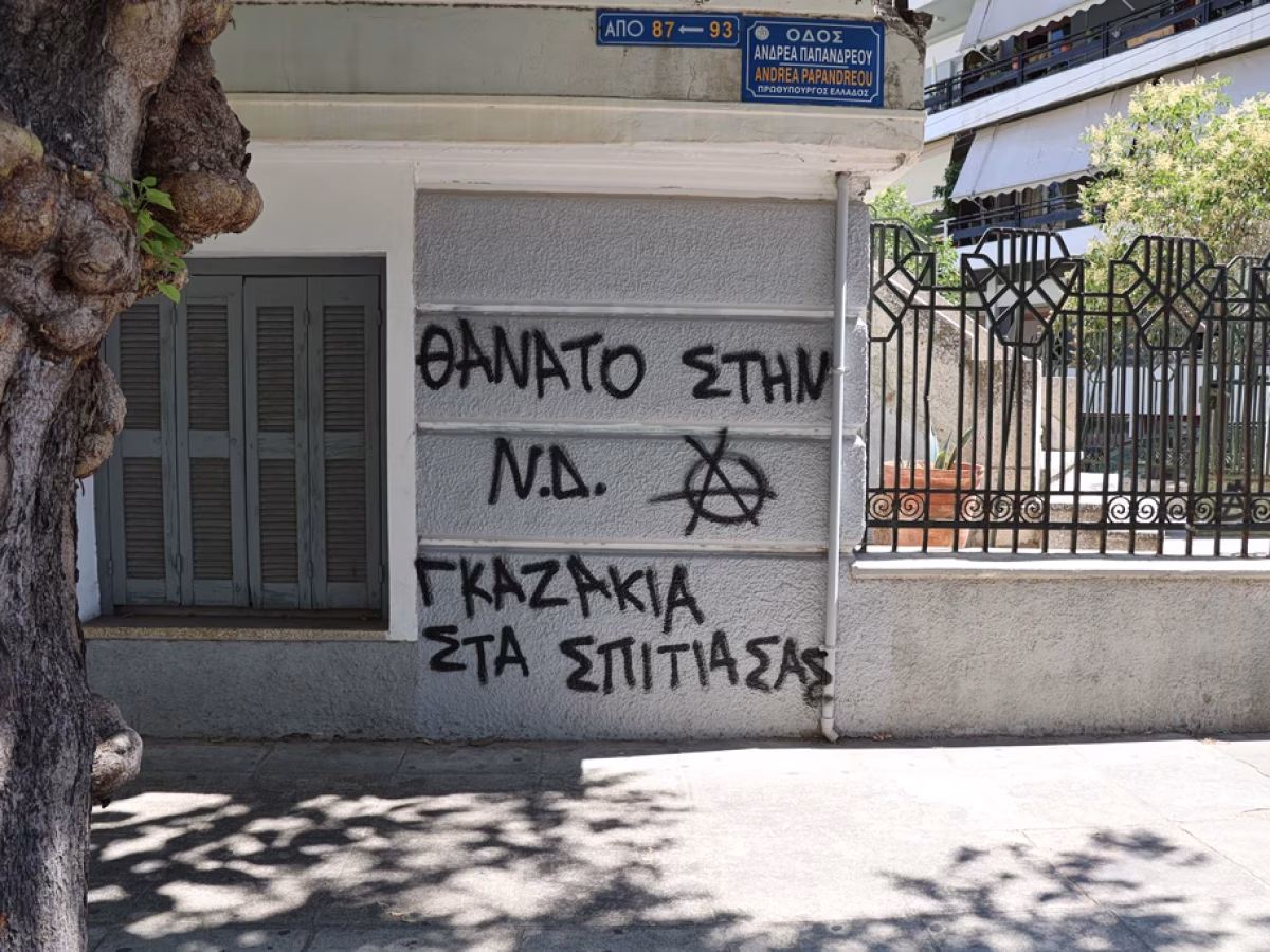 «Θάνατος στη ΝΔ, γκαζάκια στα σπίτια σας» – Πολιτική κατακραυγή για τις απειλές κατά της Σέβης Βολουδάκη – ΤΑ ΝΕΑ
