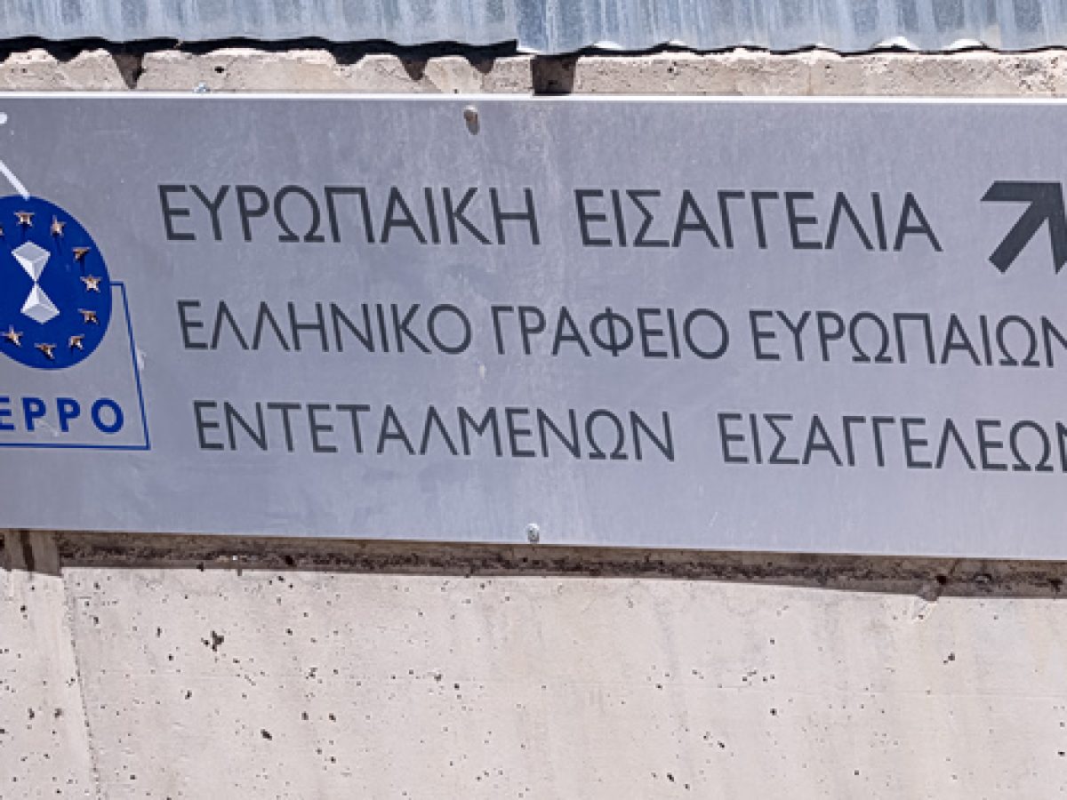 ΕΛΑΣ: Το σκάνδαλο του ΟΠΕΚΕΠΕ συνεχίζεται με τα βοοειδή – Έχουν σταλεί τα έγγραφα στην Ευρωπαϊκή Εισαγγελία | in.gr