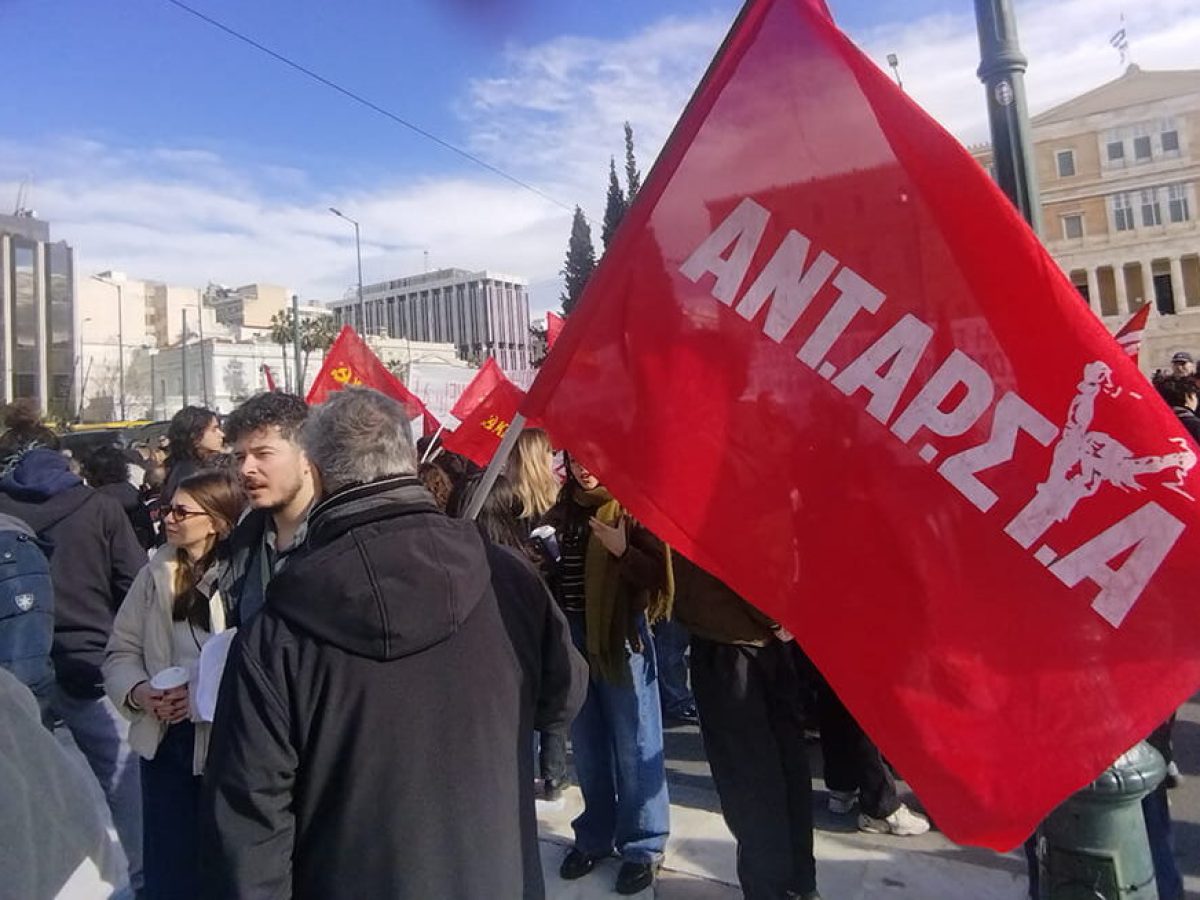 Κεντρική πολιτική εκδήλωση της ΑΝΤΑΡΣΥΑ στις 9/7 στις 7 μ.μ. πλατεία Αυδ�