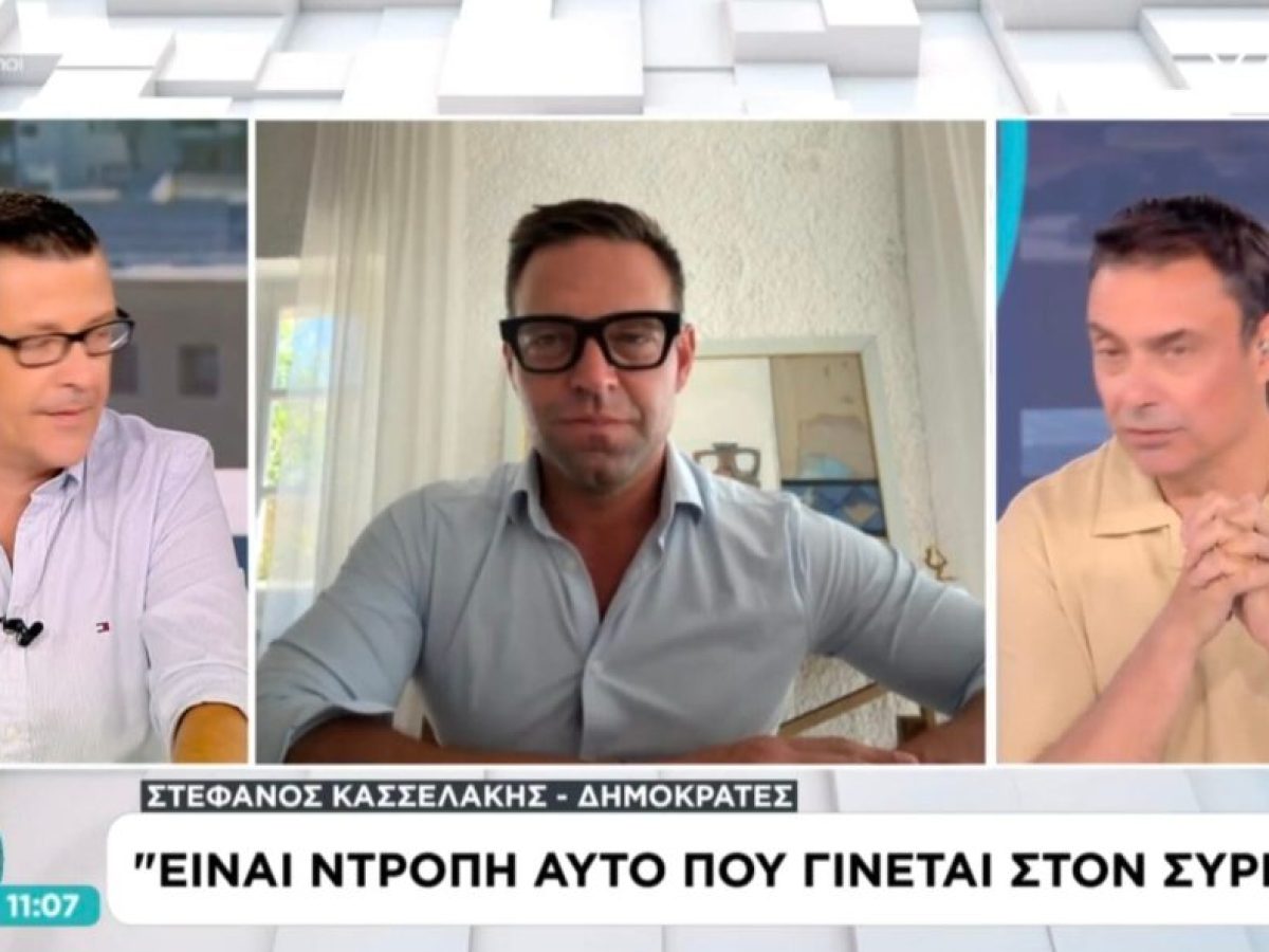 Στέφανος Κασσελακης: Είναι ντροπή αυτό που γίνεται στο ΣΥΡΙΖΑ
