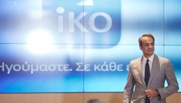 Προθεσμία ενός μήνα για παραιτήσεις λόγω εκλογών