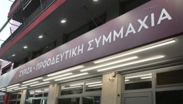 ΣΥΡΙΖΑ: Συγκροτήθηκε η Εκλογική Επιτροπή