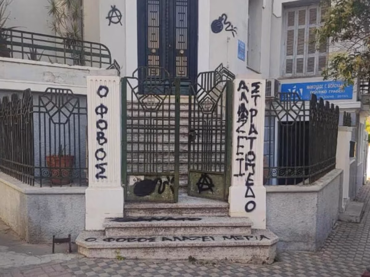 Σέβη Βολουδάκη: Απειλητικά συνθήματα στο γραφείο της – «Θάνατος στη ΝΔ, γκαζάκια στα σπίτια σας» – ΤΑ ΝΕΑ