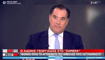 Γεωργιάδης κατά Τσίπρα: «Ο βρομερότερος των βρομερών – Μην τολμήσει να ξαναπεί ότι είναι ο πιο έντιμος» – The Press Project – Ειδήσεις, Αναλύσεις, Ραδιόφωνο, Τηλεόραση