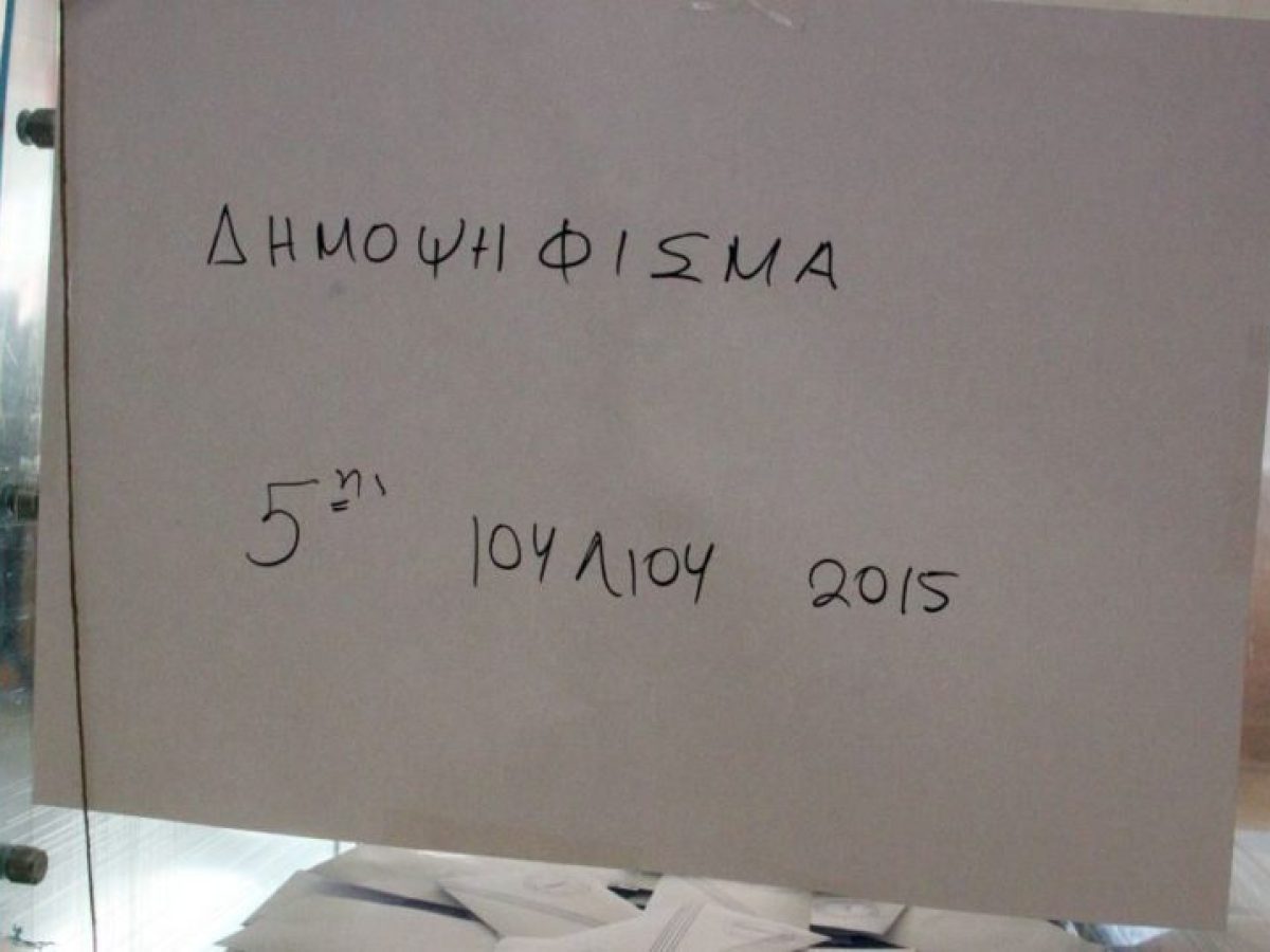 &Nu;&Delta; &gamma;&iota;&alpha; &tau;&alpha; 11 &chi;&rho;ό&nu;&iota;&alpha; &alpha;&pi;ό &tau;&omicron; &delta;&eta;&mu;&omicron;&psi;ή&phi;&iota;&sigma;&mu;&alpha; &tau;&omicron;&upsilon; 2015: &Kappa;&alpha;&nu;&epsilon;ί&sigmaf; &delta;&epsilon;&nu; &xi;&epsilon;&chi;&nu;ά ό&sigma;&omicron;&upsilon;&sigmaf; έ&pi;&alpha;&iota;&xi;&alpha;&nu; &mu;&epsilon; &tau;&eta;&nu; &tau;ύ&chi;&eta; &tau;&eta;&sigmaf; &pi;&alpha;&tau;&rho;ί&delta;&alpha;&sigmaf;