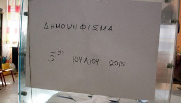 ΝΔ για τα 11 χρόνια από το δημοψήφισμα του 2015: Κανείς δεν ξεχνά όσους έπαιξαν με την τύχη της πατρίδας