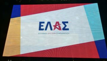 Ελληνική Αριστερή Συμπαράταξη: Ο Μητσοτάκης δεν έχει ακόμη αντιδράσει στο δημόσιο εξευτελισμό των Ρώσων φαρσέρ