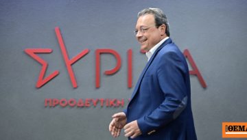 Ραγδαίες εξελίξεις: Παραιτήθηκε ο Σωκράτης Φάμελλος από πρόεδρος του ΣΥΡΙΖΑ «δεν μπορώ να γίνω μέρος του διχασμού» δηλώνει