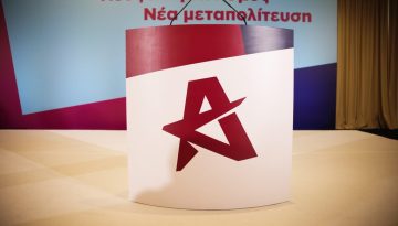 ΕΛ.Α.Σ. για σκάνδαλο υποκλοπών: «Μητσοτάκη καλά ξεμπερδέματα στη δεξιά πολυκατοικία» – The Press Project – Ειδήσεις, Αναλύσεις, Ραδιόφωνο, Τηλεόραση