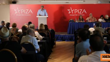 ΣΥΡΙΖΑ: Συνεδριάζει η ΚΕ των Πολάκη, Δούρου, Παππά, με πολλές άδειες καρέκλες και περισσότερα… zoom