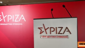 «Δεν θα γίνουμε θεατές στον διχασμό»: Παραιτήθηκαν 63 μέλη της Κεντρικής Επιτροπής του ΣΥΡΙΖΑ