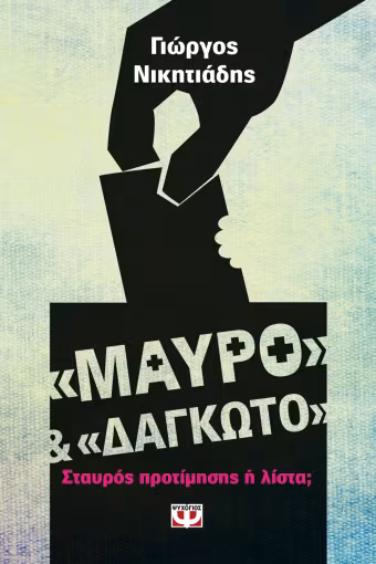 mauro-kai-dagkoto