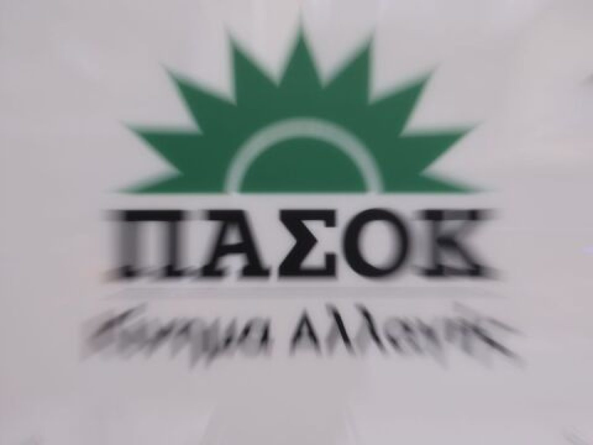 ΠΑΣΟΚ: Τι σχολιάζει η Κεντρική Επιτροπή για τις εξελίξεις και την πορεία του κόμματος