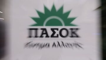 ΠΑΣΟΚ: Τι σχολιάζει η Κεντρική Επιτροπή για τις εξελίξεις και την πορεία του κόμματος