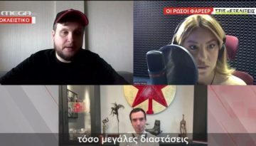 Οι Ρώσοι φαρσέρ που παγίδευσαν τον Θάνο Ντόκο: «Δεν είμαστε η KGB, στείλαμε απλά ένα email και χρησιμοποιήσαμε make up»
