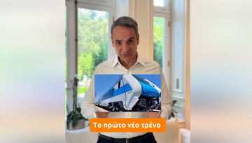Μητσοτάκης: «Στόχος μας ένας σιδηρόδρομος που οι πολίτες θα εμπιστεύονται ξανά» – The Press Project – Ειδήσεις, Αναλύσεις, Ραδιόφωνο, Τηλεόραση