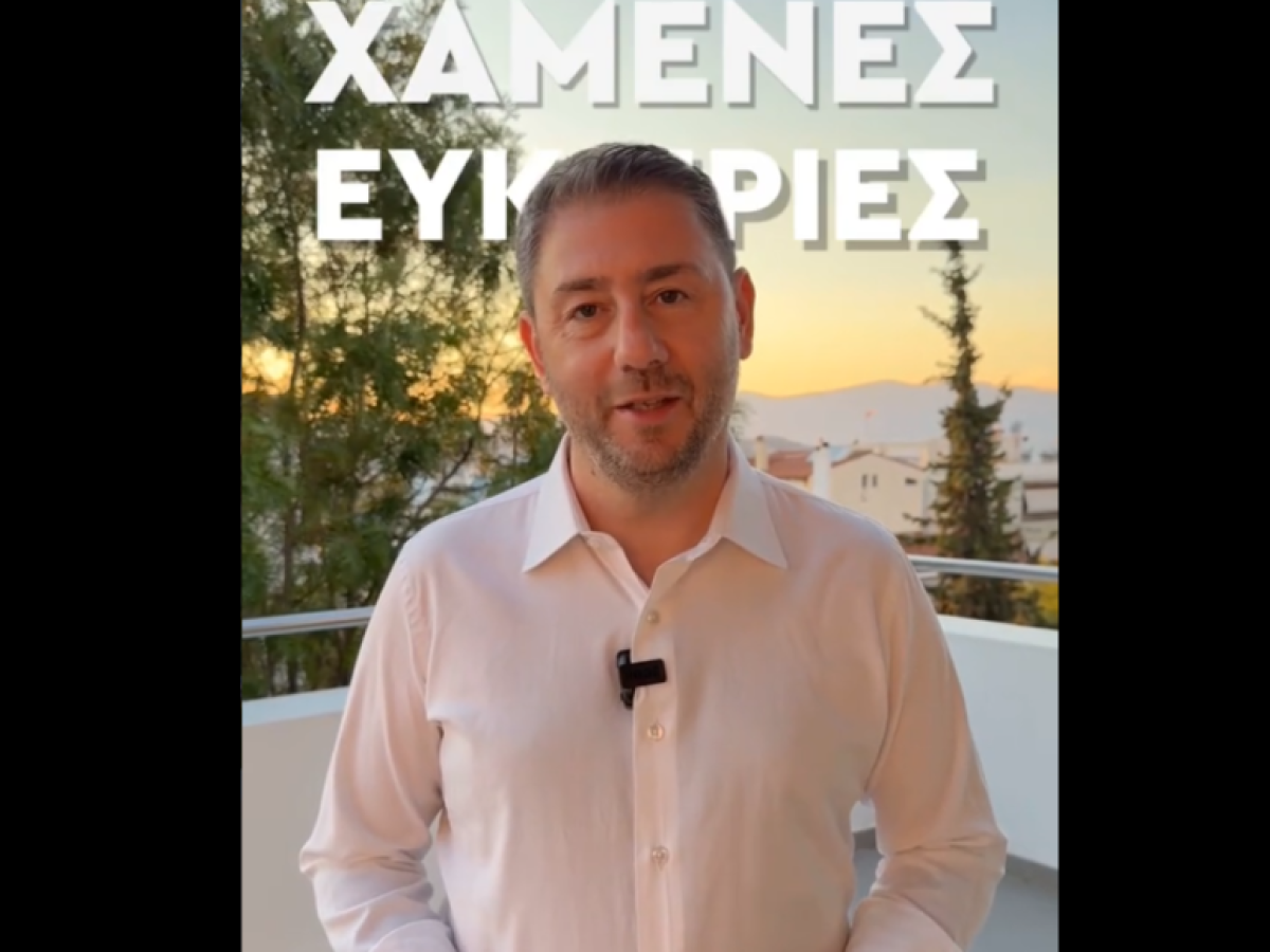 Ανδρουλάκης: Η μεγαλύτερη αναπτυξιακή ευκαιρία που είχε ποτέ η Ελλάδα πήγε χαμένη – The Press Project – Ειδήσεις, Αναλύσεις, Ραδιόφωνο, Τηλεόραση
