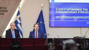Νέα εποχή για τη συνιδιοκτησία: Η μεταρρύθμιση που βάζει τέλος στον νόμο του 1929