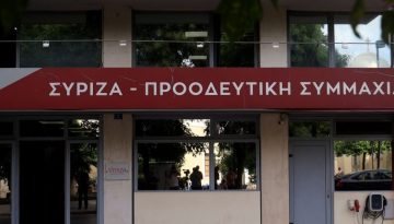 ΕΛΑΣ: Το νέο πολιτικό σπίτι της Κεντροαριστεράς αδειάζει την Κουμουνδούρου