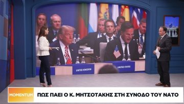 Η ελληνική στρατηγική στη Σύνοδο κορυφής του ΝΑΤΟ