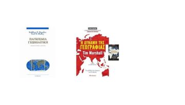 &Epsilon;&xi;&epsilon;&rho;&epsilon;&upsilon;&nu;ή&sigma;&tau;&epsilon; &tau;&eta;&nu; &Pi;&alpha;&gamma;&kappa;ό&sigma;&mu;&iota;&alpha; &Gamma;&epsilon;&omega;&pi;&omicron;&lambda;&iota;&tau;&iota;&kappa;ή &mu;&epsilon; &Alpha;&upsilon;&tau;ά &tau;&alpha; 3 &Sigma;&upsilon;&nu;&alpha;&rho;&pi;&alpha;&sigma;&tau;&iota;&kappa;ά &Beta;&iota;&beta;&lambda;ί&alpha;