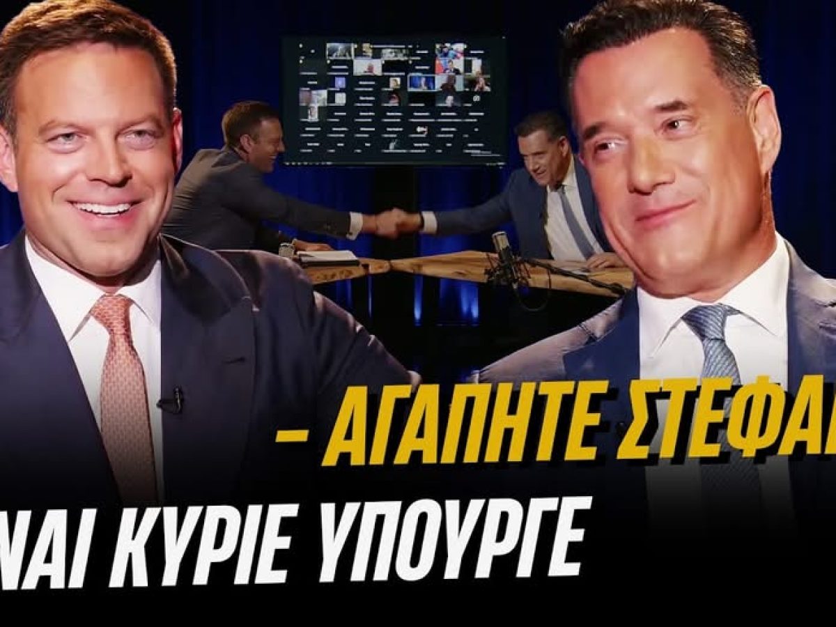 Ά&delta;&omega;&nu;&iota;&sigmaf; & &Pi;&omicron;&upsilon;&sigma;&tau;&epsilon;&lambda;ά&kappa;&eta;&sigmaf;: &Iota;&Delta;&Omicron;&Upsilon; &omicron; &eta;&lambda;ί&theta;&iota;&omicron;&sigmaf; &kappa;&alpha;&iota; &omicron; &pi;&alpha;&nu;&eta;&lambda;ί&theta;&iota;&omicron;&sigmaf;! &ndash; &Omicron; &gamma;&kappa;&epsilon;ϊ &kappa;&iota; &omicron; &gamma;&kappa;&epsilon;ϊέ&sigma;&tau;&epsilon;&rho;&omicron;&sigmaf;! &ndash; &Delta;&epsilon;ί&tau;&epsilon; &tau;&omicron;&upsilon;&sigmaf; &nu;&alpha; &kappa;ά&nu;&omicron;&upsilon;&nu; &mu;&alpha;&zeta;ί &chi;&epsilon;&iota;&rho;&alpha;&psi;ί&alpha;&hellip;&Mu;&Alpha;&Sigma;&Omicron;&Nu;&Iota;&Kappa;&Eta;&hellip;!!! | Greek News On Demand / &Epsilon;&Lambda;&Lambda;&Eta;&Nu;&Iota;&Kappa;&Alpha; &Nu;&Epsilon;&Alpha; &Tau;&Omega;&Rho;&Alpha;