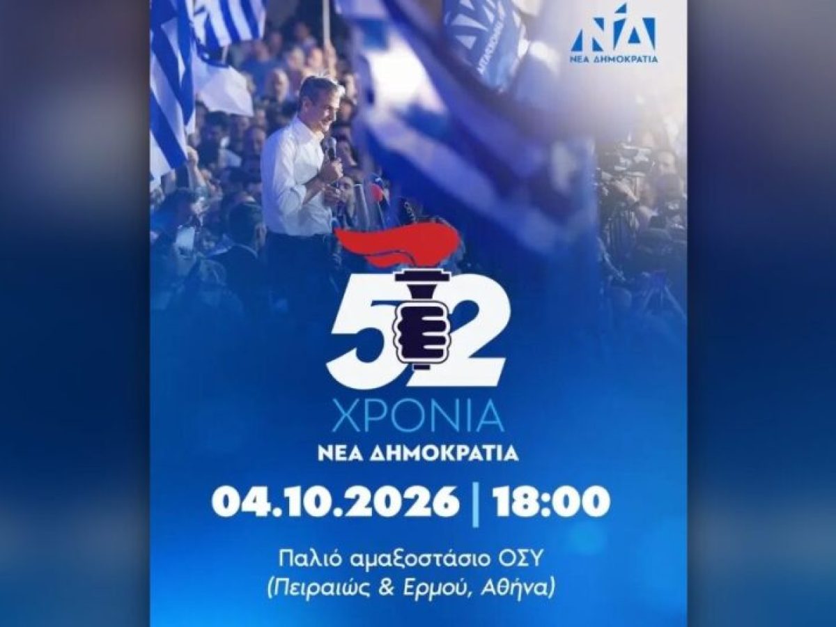 &laquo;&Pi;ά&rho;&tau;&iota; &gamma;&epsilon;&nu;&epsilon;&theta;&lambda;ί&omega;&nu;&raquo; &sigma;&tau;&omicron; &Gamma;&kappa;ά&zeta;&iota; &kappa;ά&nu;&epsilon;&iota; &eta; &Nu;&Delta;