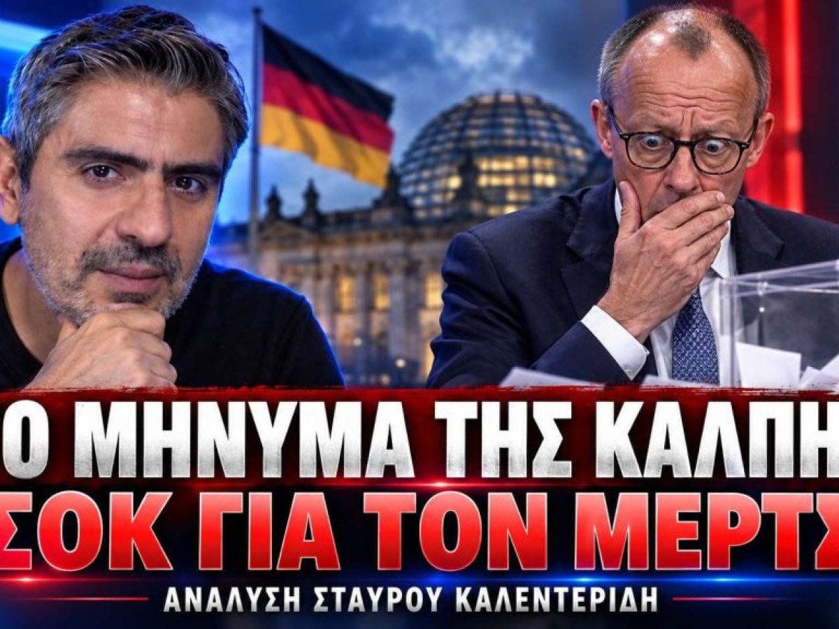 &Tau;&omicron; &epsilon;&kappa;&lambda;&omicron;&gamma;&iota;&kappa;ό &sigma;&omicron;&kappa; &sigma;&tau;&eta; &Gamma;&epsilon;&rho;&mu;&alpha;&nu;ί&alpha;, &eta; &kappa;ά&lambda;&pi;&eta; &tau;&omicron;&upsilon; &Pi;&omicron;ύ&tau;&iota;&nu; &kappa;&alpha;&iota; &tau;&omicron; &mu;ά&theta;&eta;&mu;&alpha; &tau;&eta;&sigmaf; &Epsilon;&lambda;&beta;&epsilon;&tau;ί&alpha;&sigmaf;
