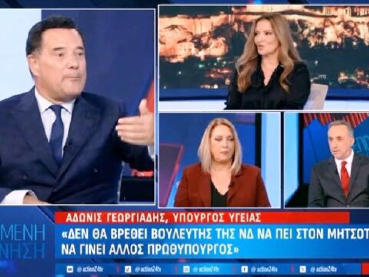 &ldquo;&Mu;ή&pi;&omega;&sigmaf; έ&chi;&epsilon;&tau;&epsilon; &pi;ά&rho;&epsilon;&iota; &kappa;ά&nu;&alpha; &mu;&pi;ά&phi;&omicron;;&rdquo; &Eta; &alpha;&pi;ί&sigma;&tau;&epsilon;&upsilon;&tau;&eta; &alpha;&tau;ά&kappa;&alpha; &tau;&omicron;&upsilon; Ά&delta;&omega;&nu;&iota; &Gamma;&epsilon;&omega;&rho;&gamma;&iota;ά&delta;&eta; ό&tau;&alpha;&nu; &rho;&omega;&tau;ή&theta;&eta;&kappa;&epsilon; &gamma;&iota;&alpha; &kappa;&upsilon;&beta;έ&rho;&nu;&eta;&sigma;&eta; &chi;&omega;&rho;ί&sigmaf; &Mu;&eta;&tau;&sigma;&omicron;&tau;ά&kappa;&eta; (&Beta;ί&nu;&tau;&epsilon;&omicron;)