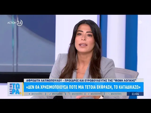 &Alpha;. &Lambda;&alpha;&tau;&iota;&nu;&omicron;&pi;&omicron;ύ&lambda;&omicron;&upsilon;:&laquo;&Delta;&epsilon;&nu; &mu;&epsilon; &alpha;&nu;&eta;&sigma;&upsilon;&chi;&epsilon;ί &omicron; &Kappa;&alpha;&sigma;&iota;&delta;&iota;ά&rho;&eta;&sigmaf;&raquo;