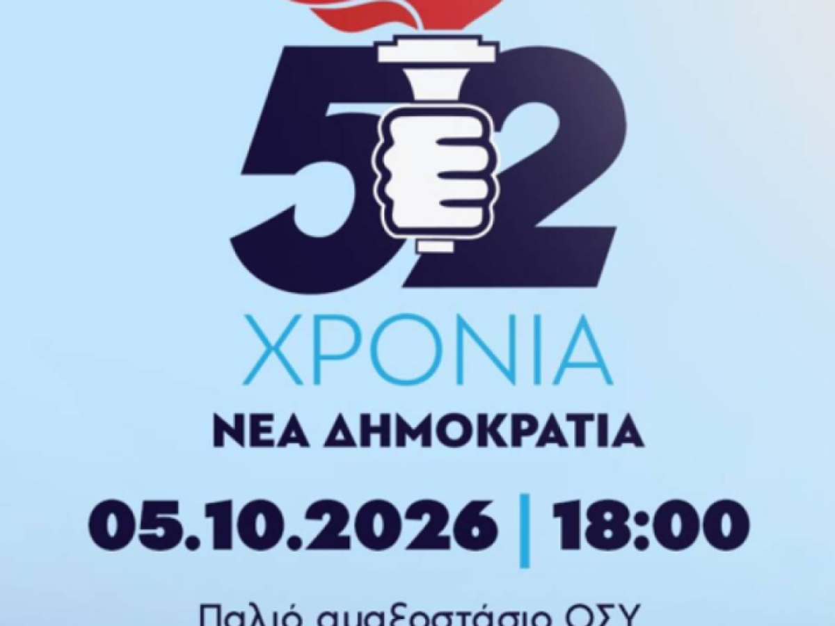 &Nu;.&Delta;.: &Sigma;&tau;&omicron; &pi;&alpha;&lambda;&iota;ό &alpha;&mu;&alpha;&xi;&omicron;&sigma;&tau;ά&sigma;&iota;&omicron; &tau;&omicron;&upsilon; &Omicron;&Sigma;&Upsilon; &mu;&epsilon; &tau;&omicron;&nu; &iota;&sigma;&tau;&omicron;&rho;&iota;&kappa;ό &pi;&upsilon;&rho;&sigma;ό &theta;&alpha; &gamma;&iota;&omicron;&rho;&tau;ά&sigma;&epsilon;&iota; &tau;&alpha; 52 &chi;&rho;ό&nu;&iota;&alpha; &alpha;&pi;ό &tau;&eta;&nu; ί&delta;&rho;&upsilon;&sigma;ή &tau;&eta;&sigmaf; | Lykavitos.gr