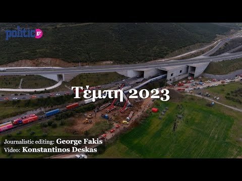 Ο μοχλός ελέγχου σε έναν σταθμό τρένων που συμβολίζει την τραγωδία στα Τέμπη.